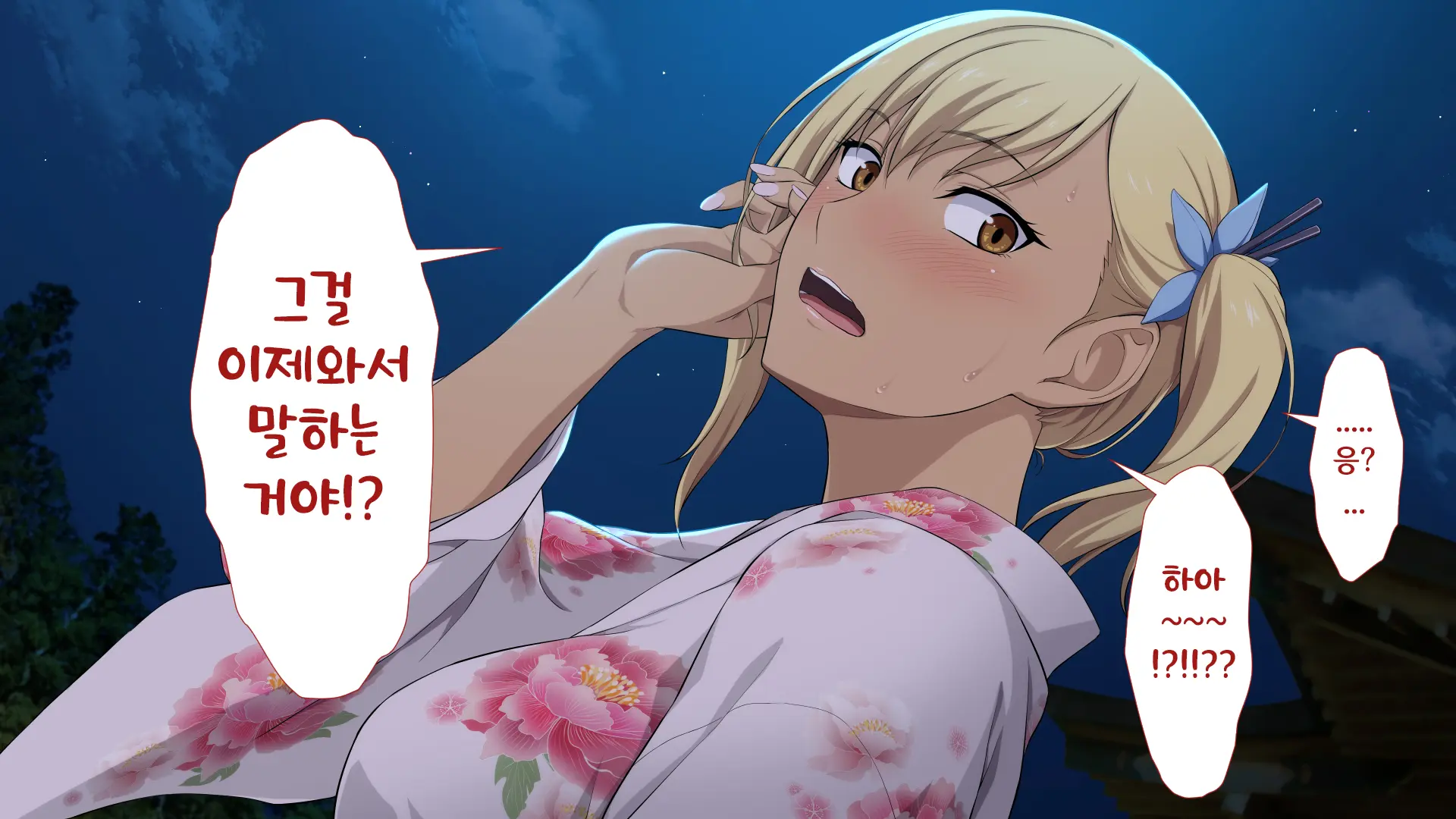 Shuukai Okure No Koi To Gal2